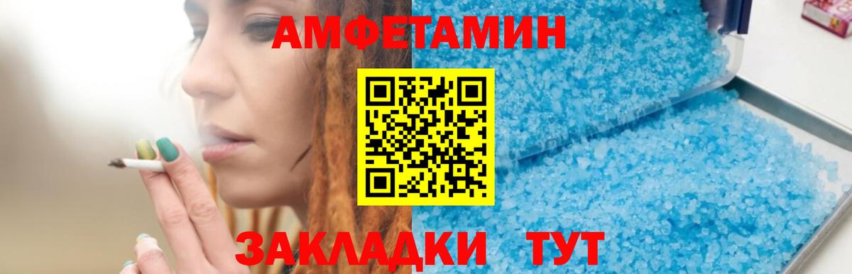 Амфетамин  АМФ 97%  Вход с VPN  АМФЕТАМИН  Мончегорск 