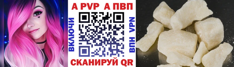 A-PVP кристаллы  Мончегорск 