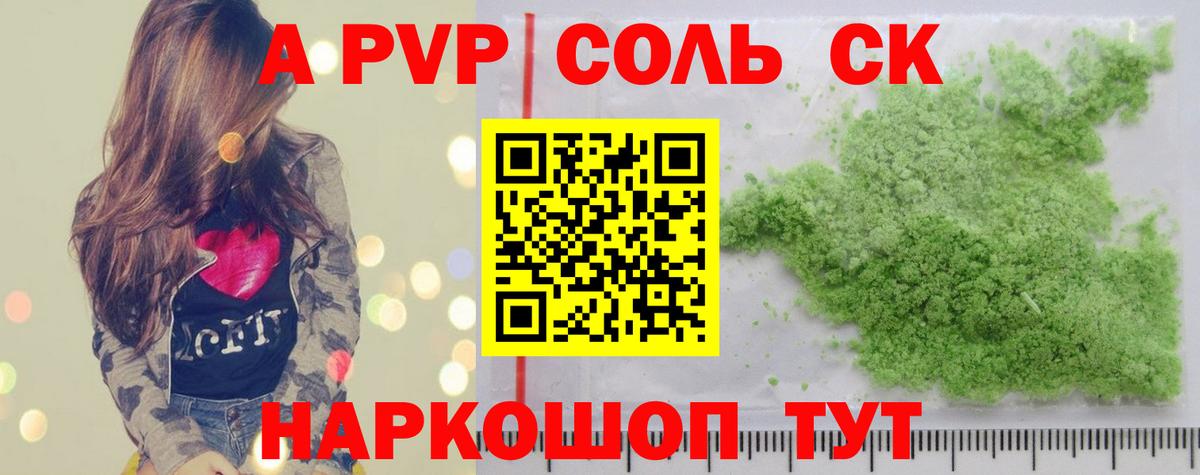 A-PVP  наркошоп  Мончегорск  Вход с VPN  Alfa_PVP Crystall  APVP кристаллы 