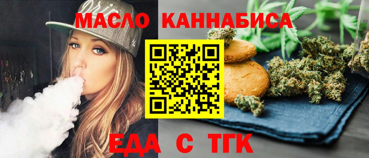 Canna-Cookies марихуана  Вход с VPN  Мончегорск 