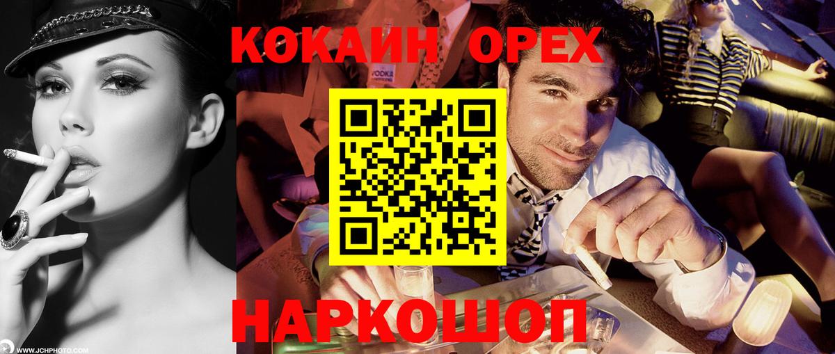 Cocaine 97% Мончегорск