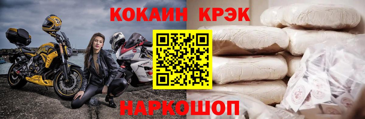 Cocaine  Вход с VPN  Cocaine Эквадор  наркошоп  Кокаин VHQ  Мончегорск 
