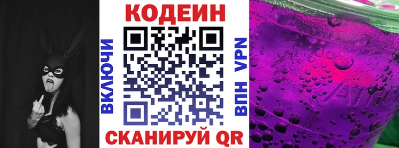 Кодеиновый сироп Lean Purple Drank  Мончегорск 