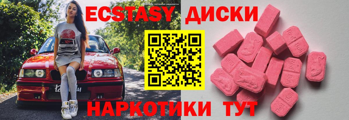 ЭКСТАЗИ TESLA  Ecstasy  Вход с VPN  Мончегорск  ЭКСТАЗИ mix 
