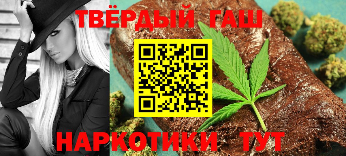 Гашиш гашик  ГАШИШ  Мончегорск  Вход с VPN 