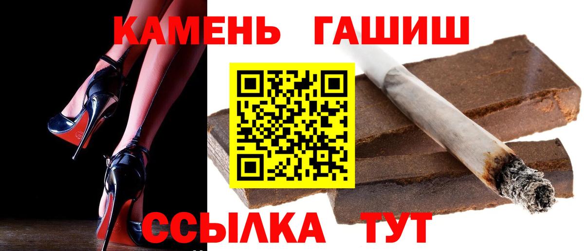 ГАШ hashish Мончегорск