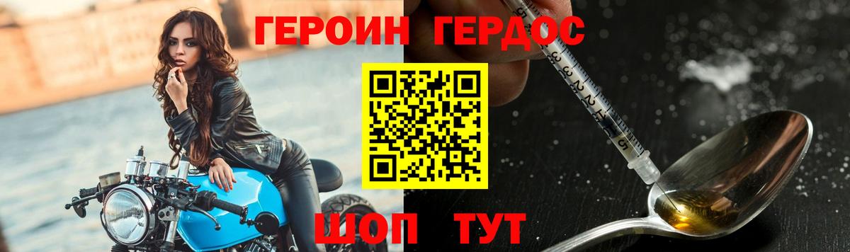 Героин  Героин белый  Вход с VPN  Мончегорск 