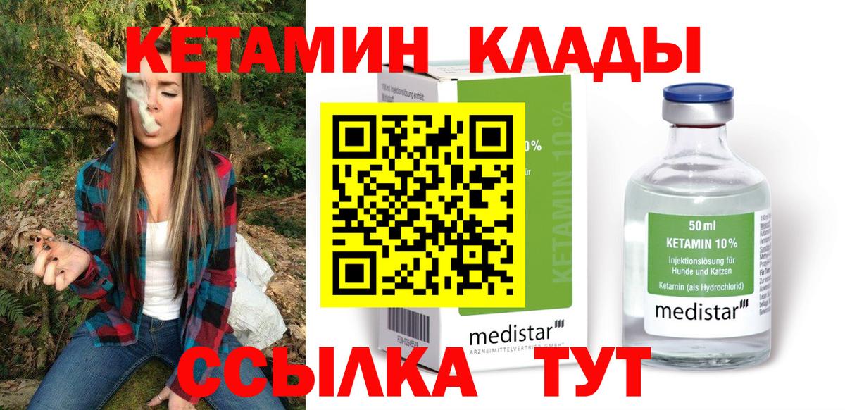 мориарти Telegram  Кетамин ketamine  Вход с VPN  Мончегорск 