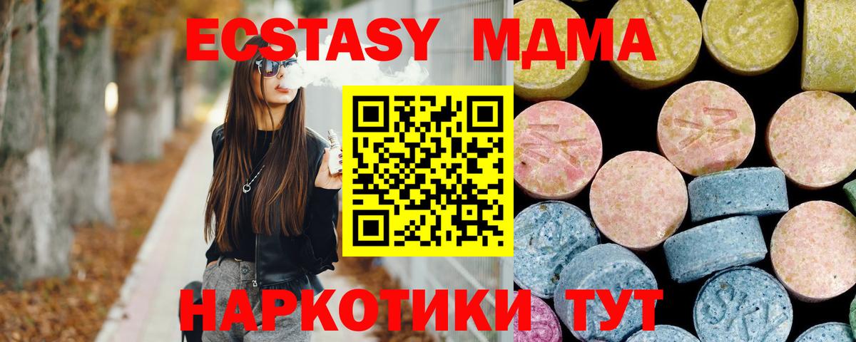 МДМА кристаллы  Вход с VPN  MDMA VHQ  Мончегорск 