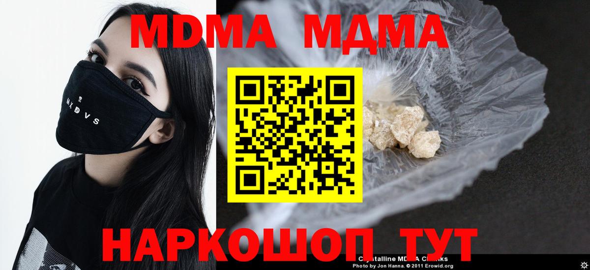 МДМА молли Мончегорск