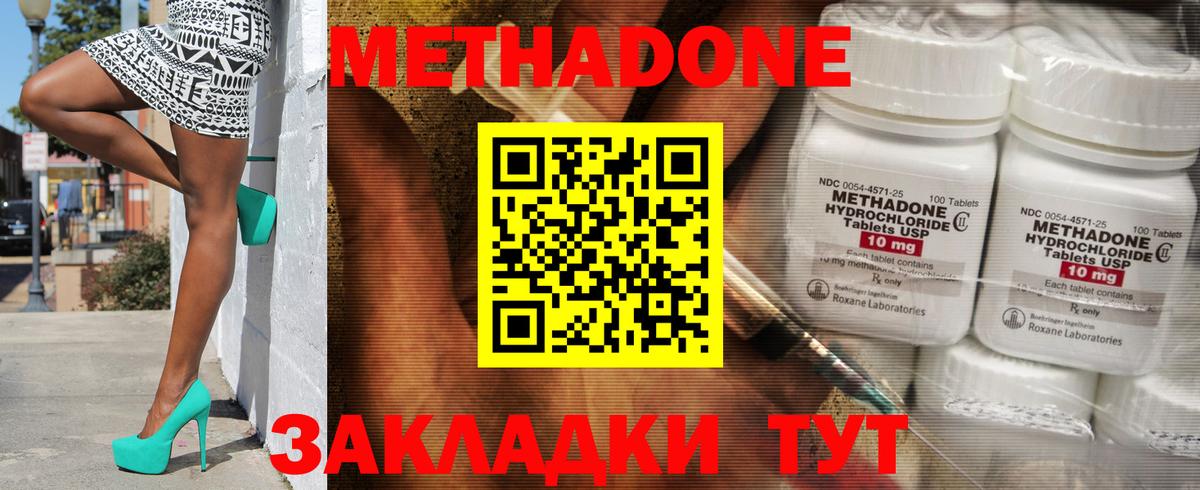 МЕТАДОН кристалл  Метадон кристалл  Мончегорск  Вход с VPN 