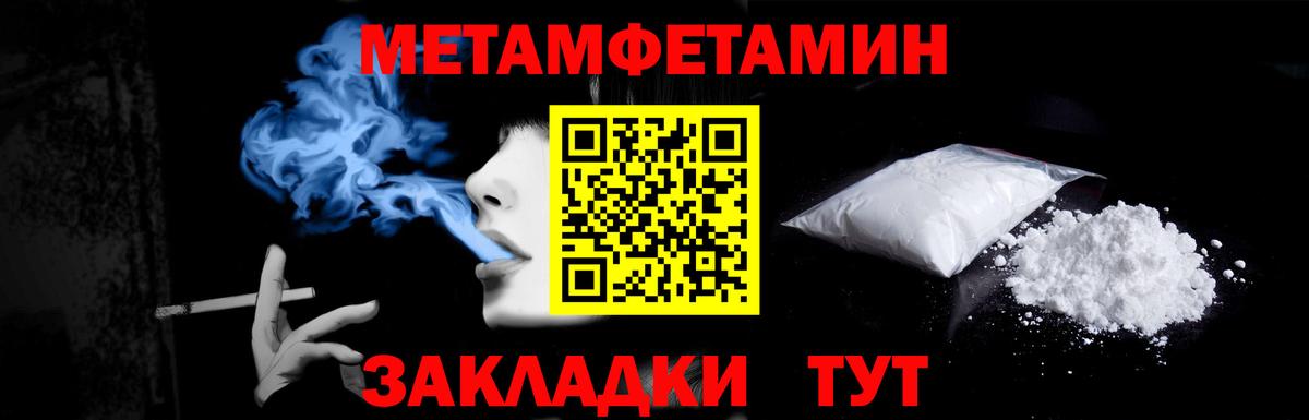 Первитин Декстрометамфетамин 99.9%  Вход с VPN  Первитин Декстрометамфетамин 99.9%  Метамфетамин  Мончегорск 