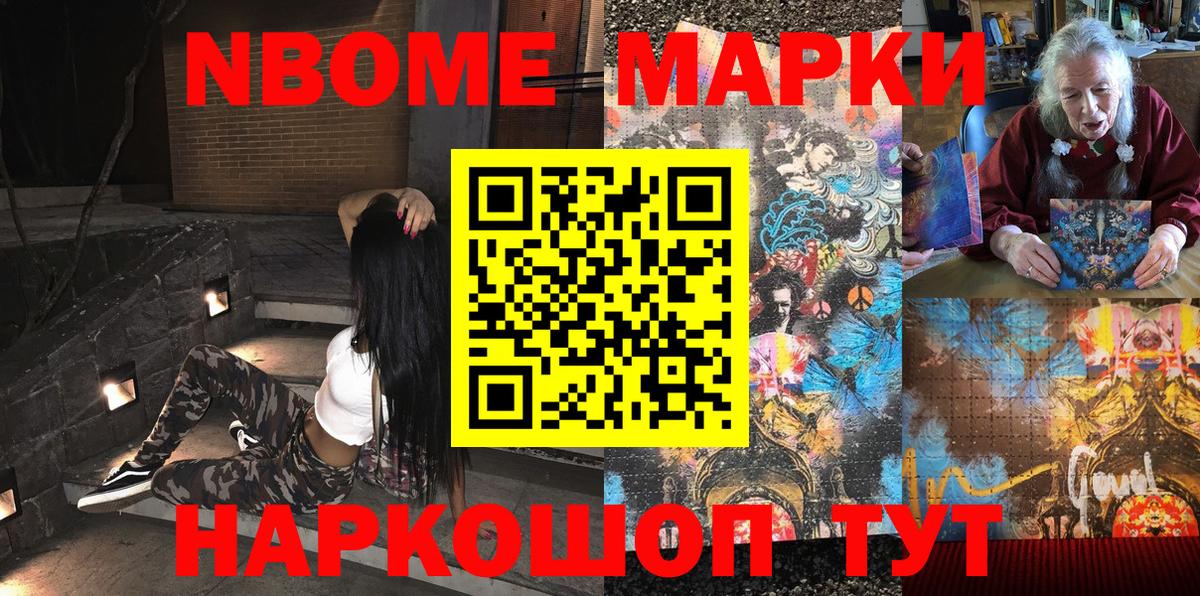 Мончегорск  Марки 25I-NBOMe 1500мкг  Марки 25I-NBOMe  Вход с VPN 