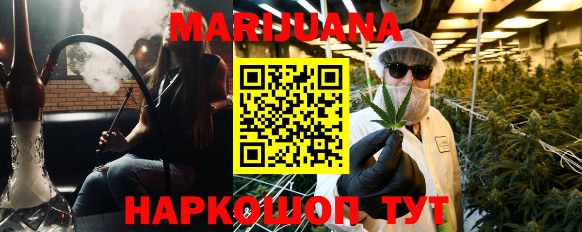 Шишки марихуана Ganja  Шишки марихуана MAZAR  МАРИХУАНА Bruce Banner  Вход с VPN  Мончегорск 
